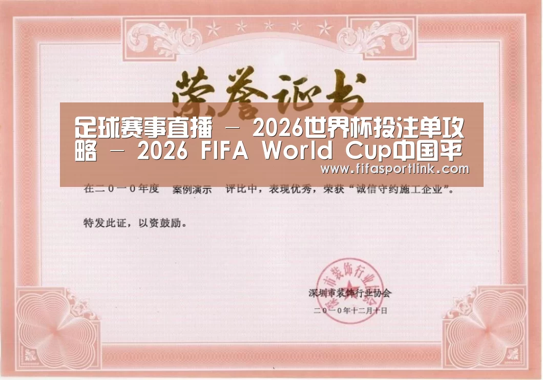 荣誉证书二(图1)