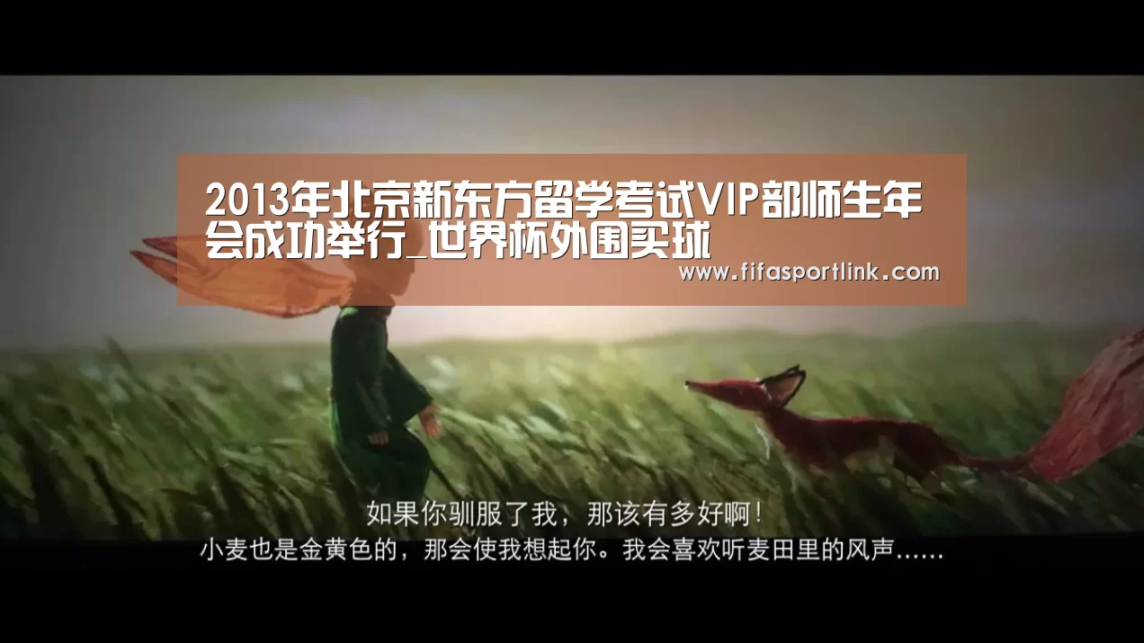 世界杯外围买球