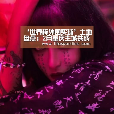 世界杯投注