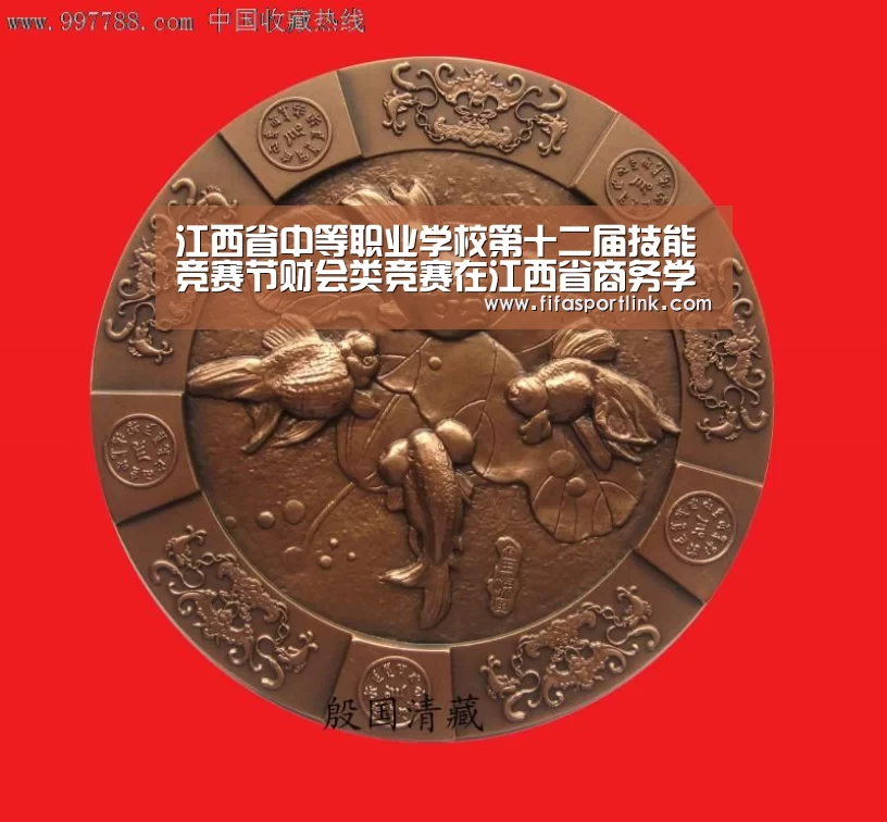 世界杯投注