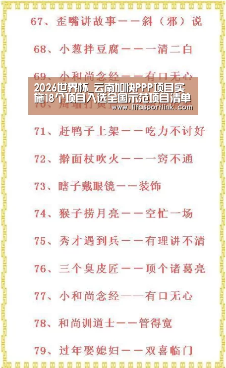 世界杯外围买球