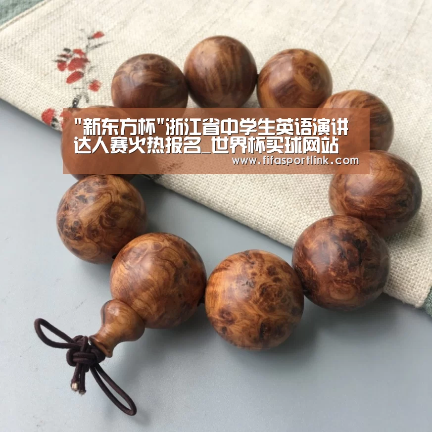 世界杯外围买球