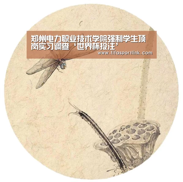 世界杯投注