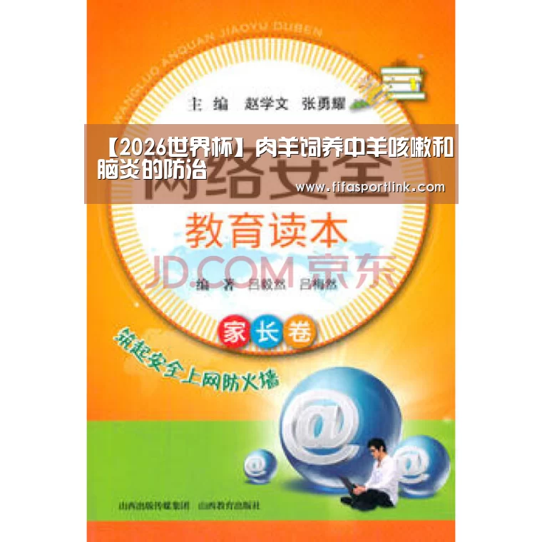世界杯投注