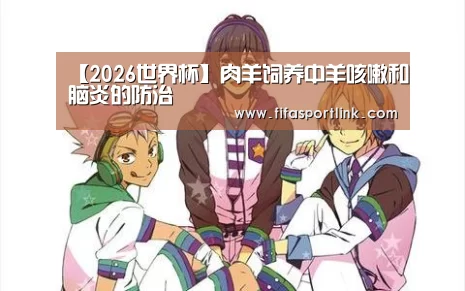 世界杯外围买球