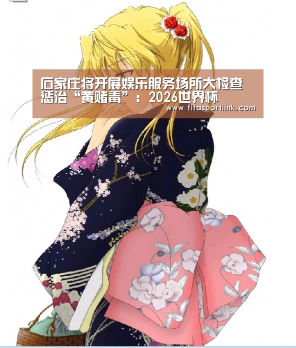 世界杯买球网站