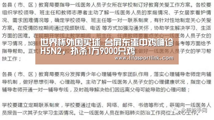 世界杯外围买球