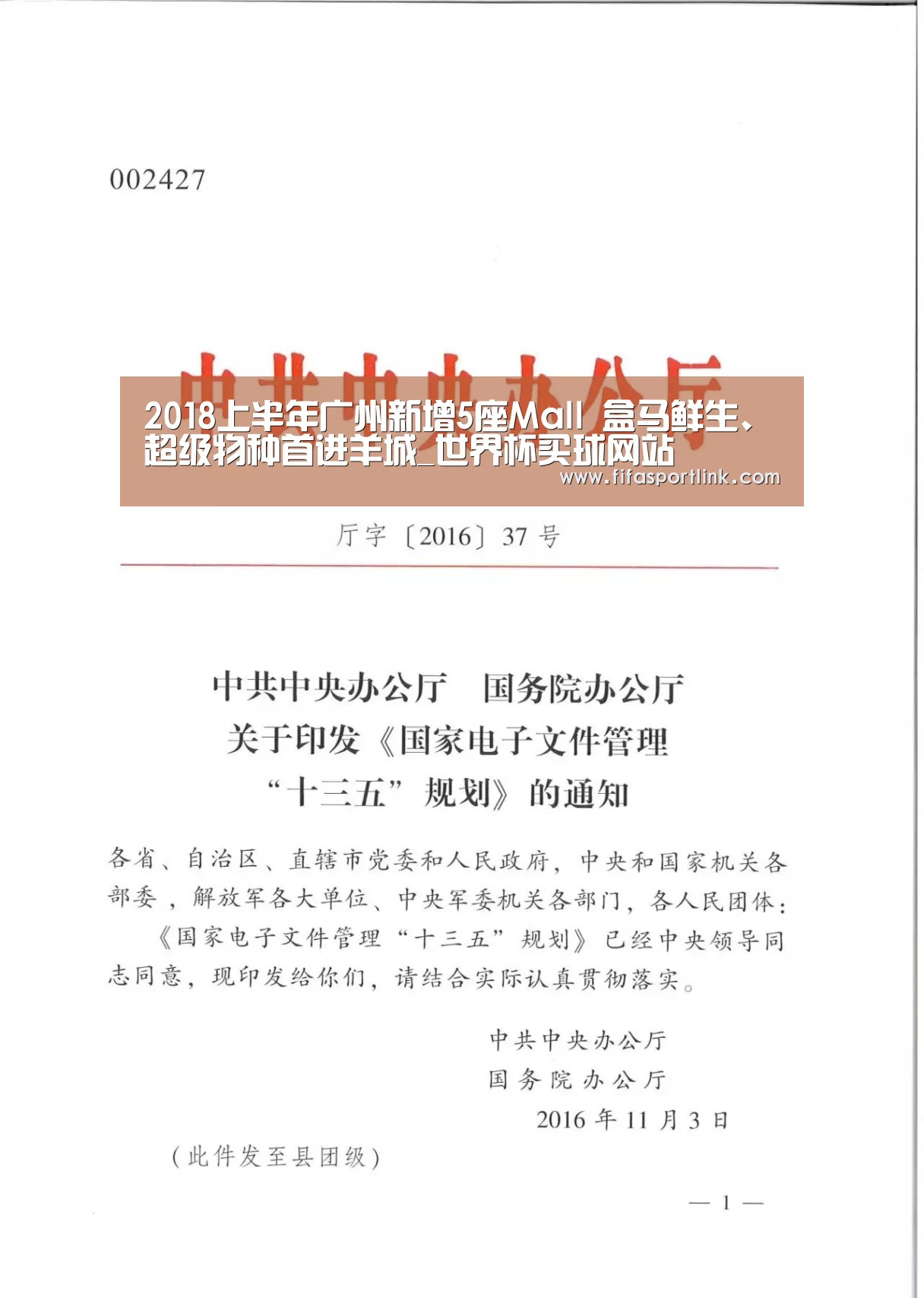 世界杯外围买球