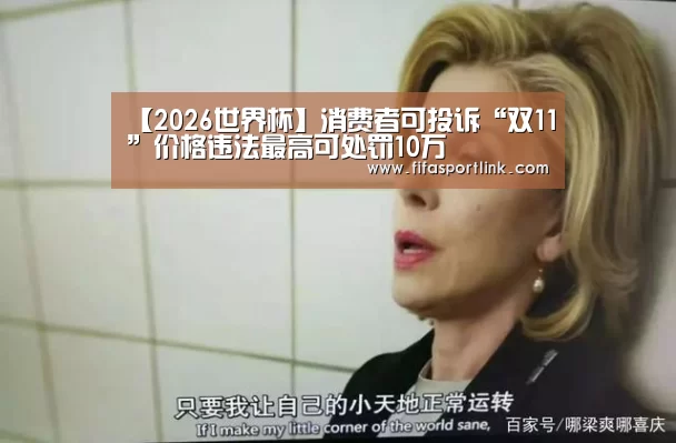 世界杯外围买球
