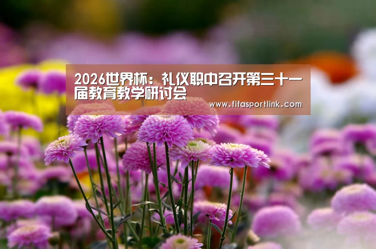 世界杯外围买球
