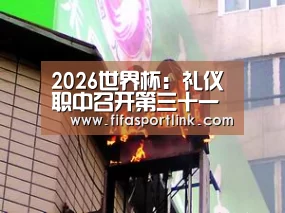 世界杯买球网站