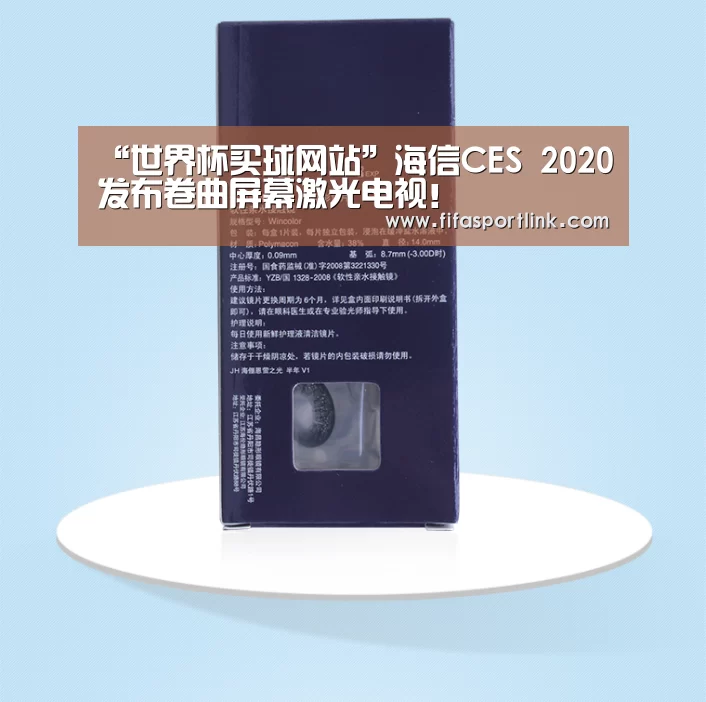 世界杯投注