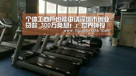 世界杯外围买球
